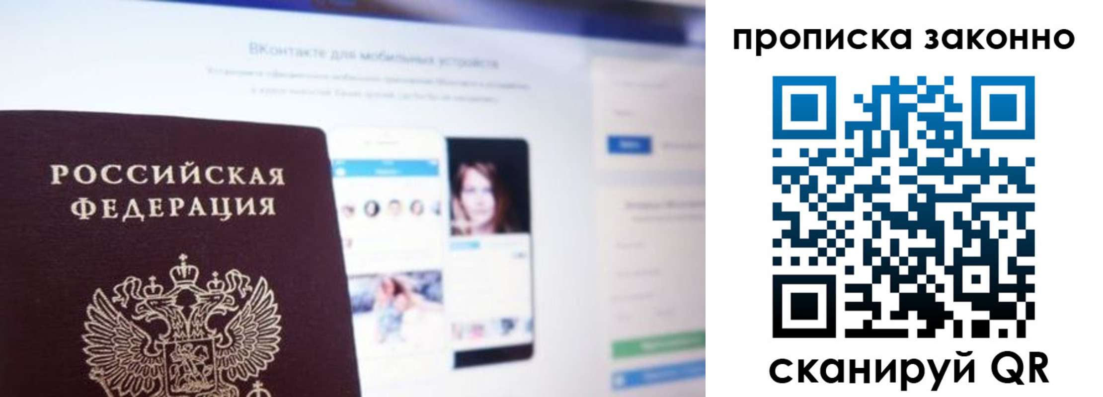 прописка поиск в Мценске