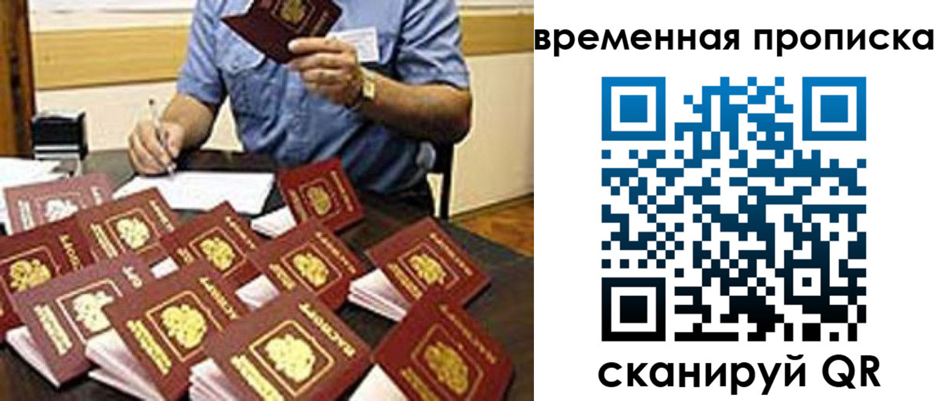 прописка для школы в Мценске