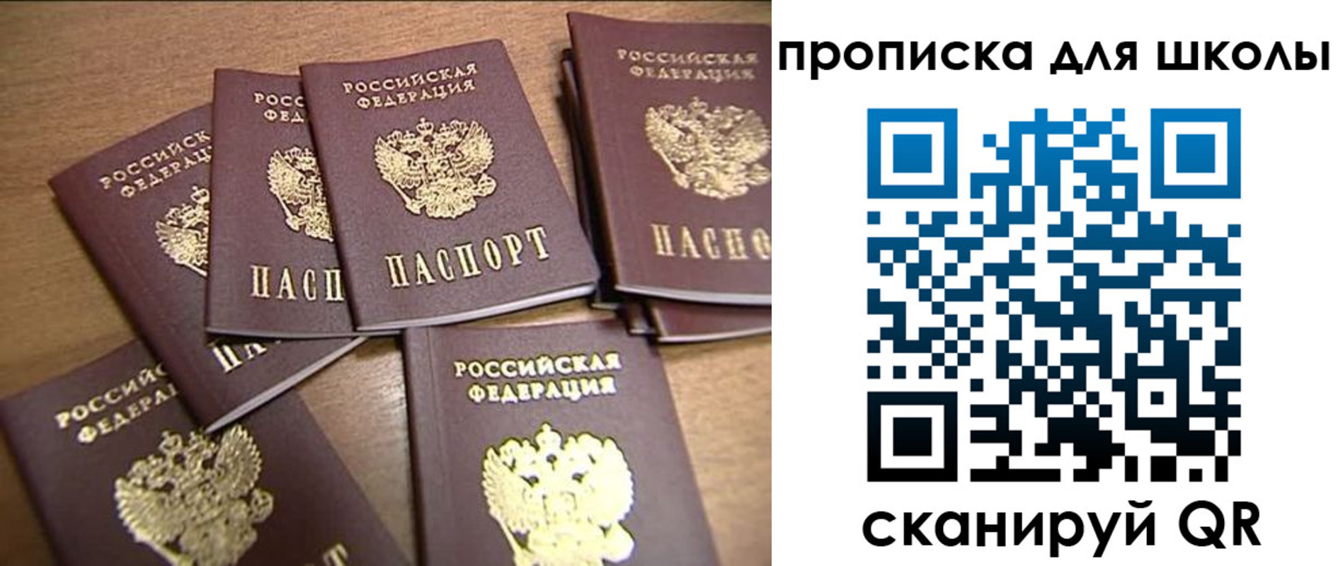 временная регистрация купить в Мценске