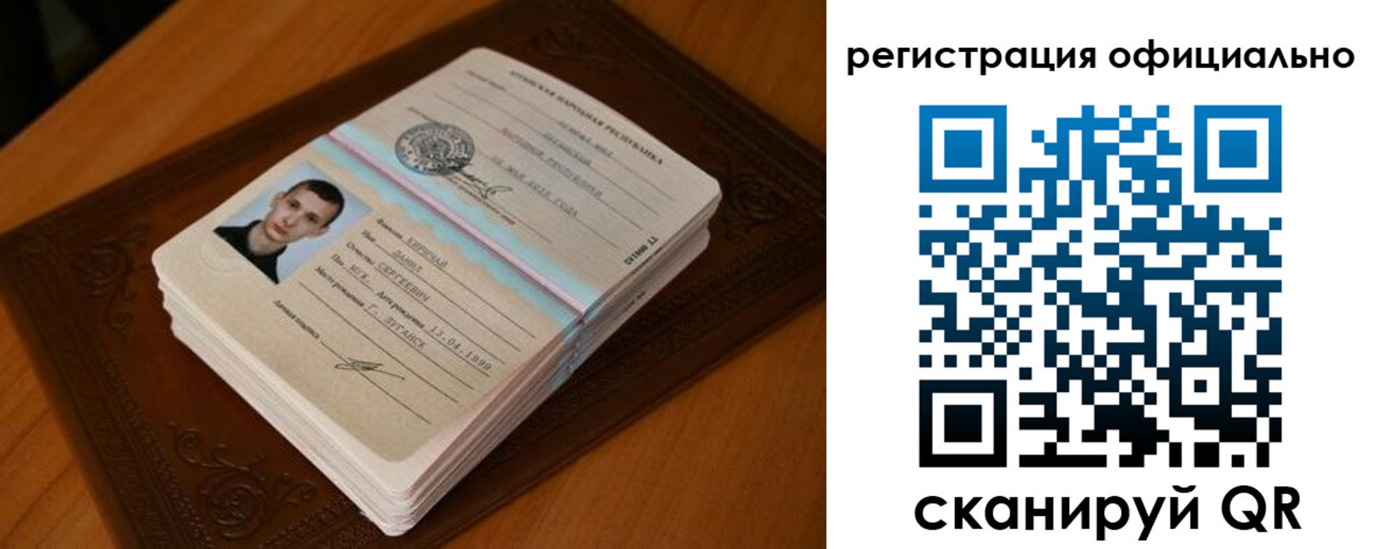 прописка паспорт в Мценске