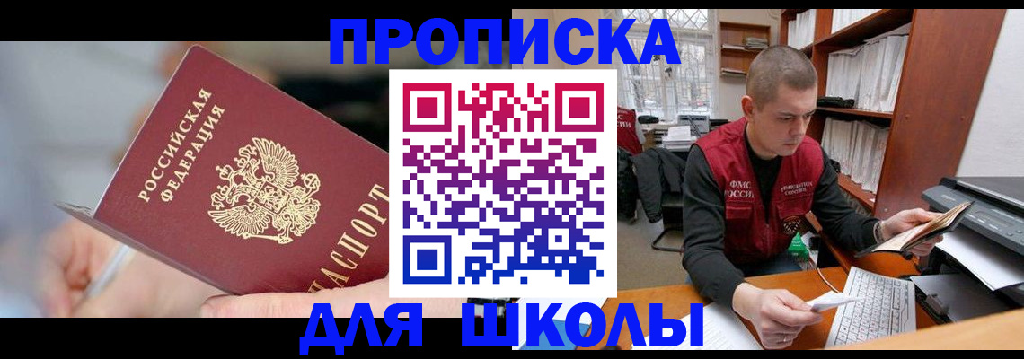 прописка гарантия в Мценске