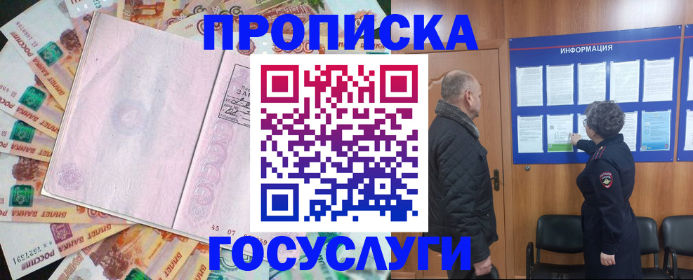 временная регистрация адрес в Мценске