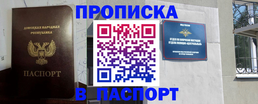 регистрация в Мценске