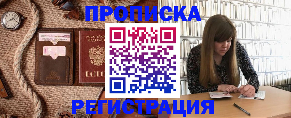 временная регистрация собственник в Мценске