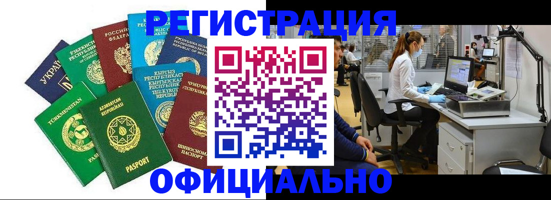 прописка для военкомата в Мценске