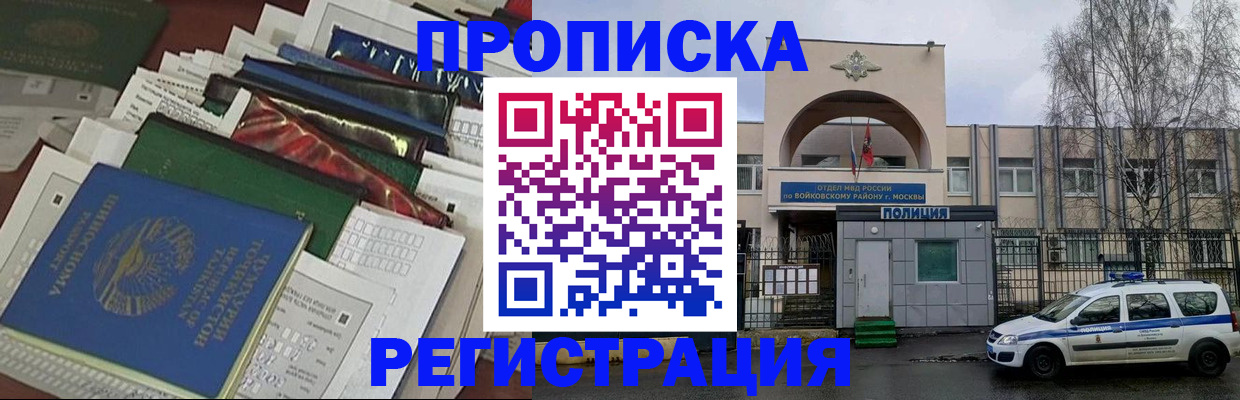 временная регистрация адрес в Мценске