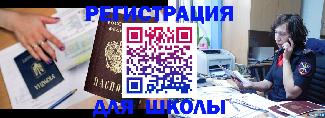 прописка поиск в Мценске